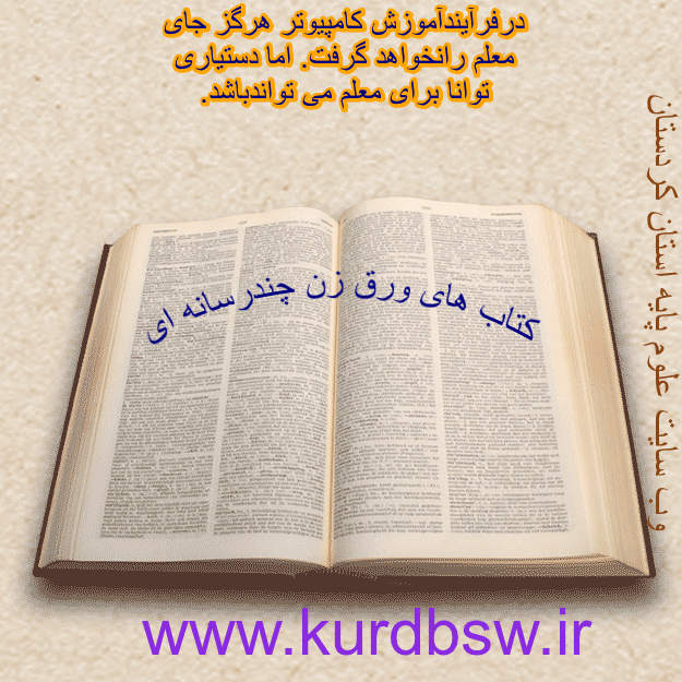 http://kurdbsw.ir/files/F/1.gif