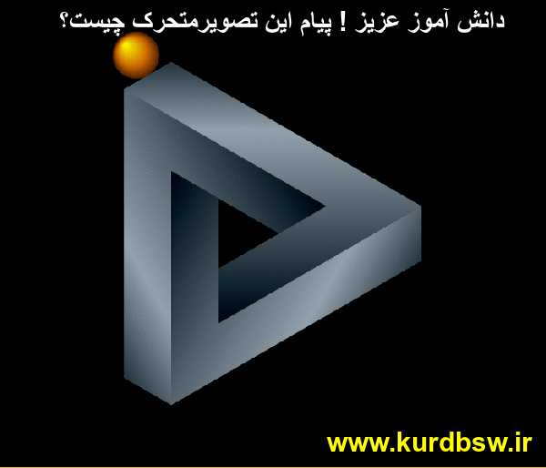 http://kurdbsw.ir/files/F/3.gif
