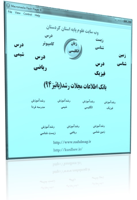 بانک اطلاعات مجلات